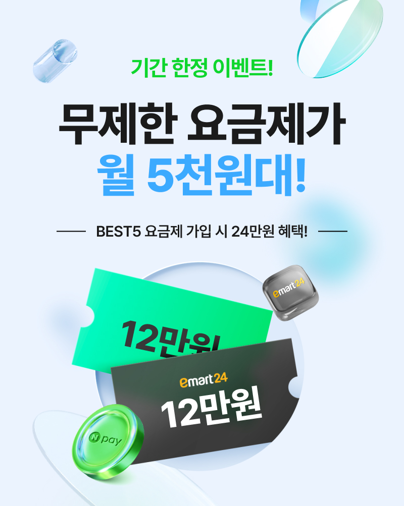 혜택